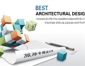 重慶旅游規劃設計：四季萬象疊石之美